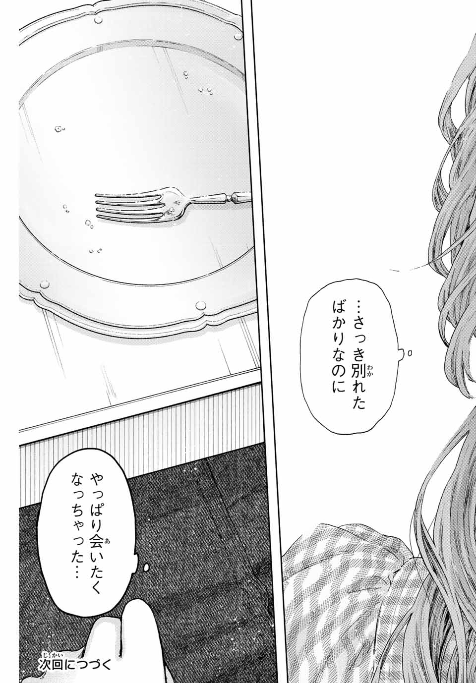 Read KAORU HANA WA RIN TO SAKU Chapter 30 [High Quality / Full] - Page 25 - nicomanga.net