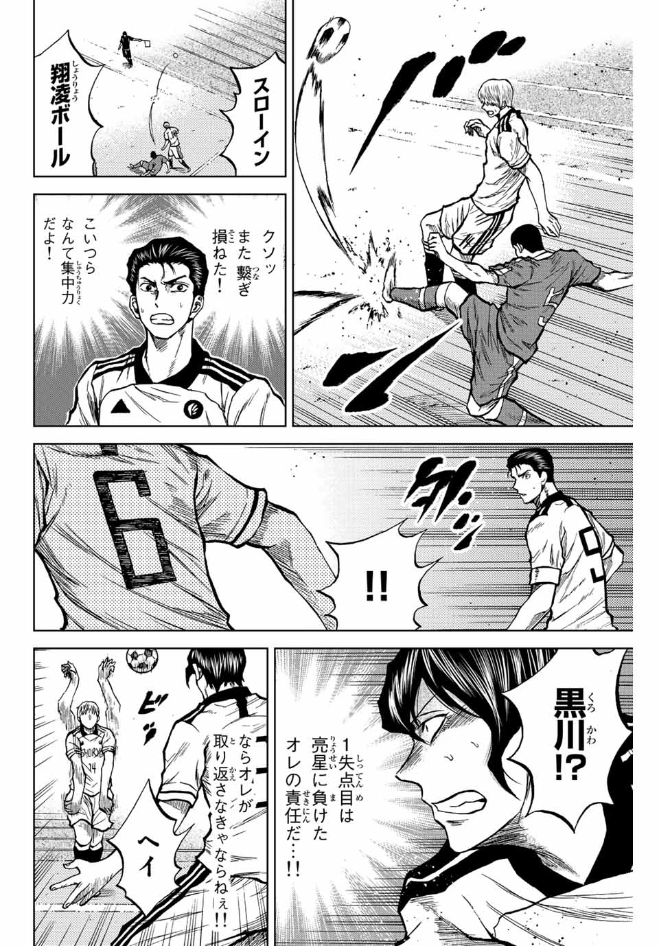 Read AOKU SOMERO Chapter 28 [High Quality / Full] - Page 2 - nicomanga.com