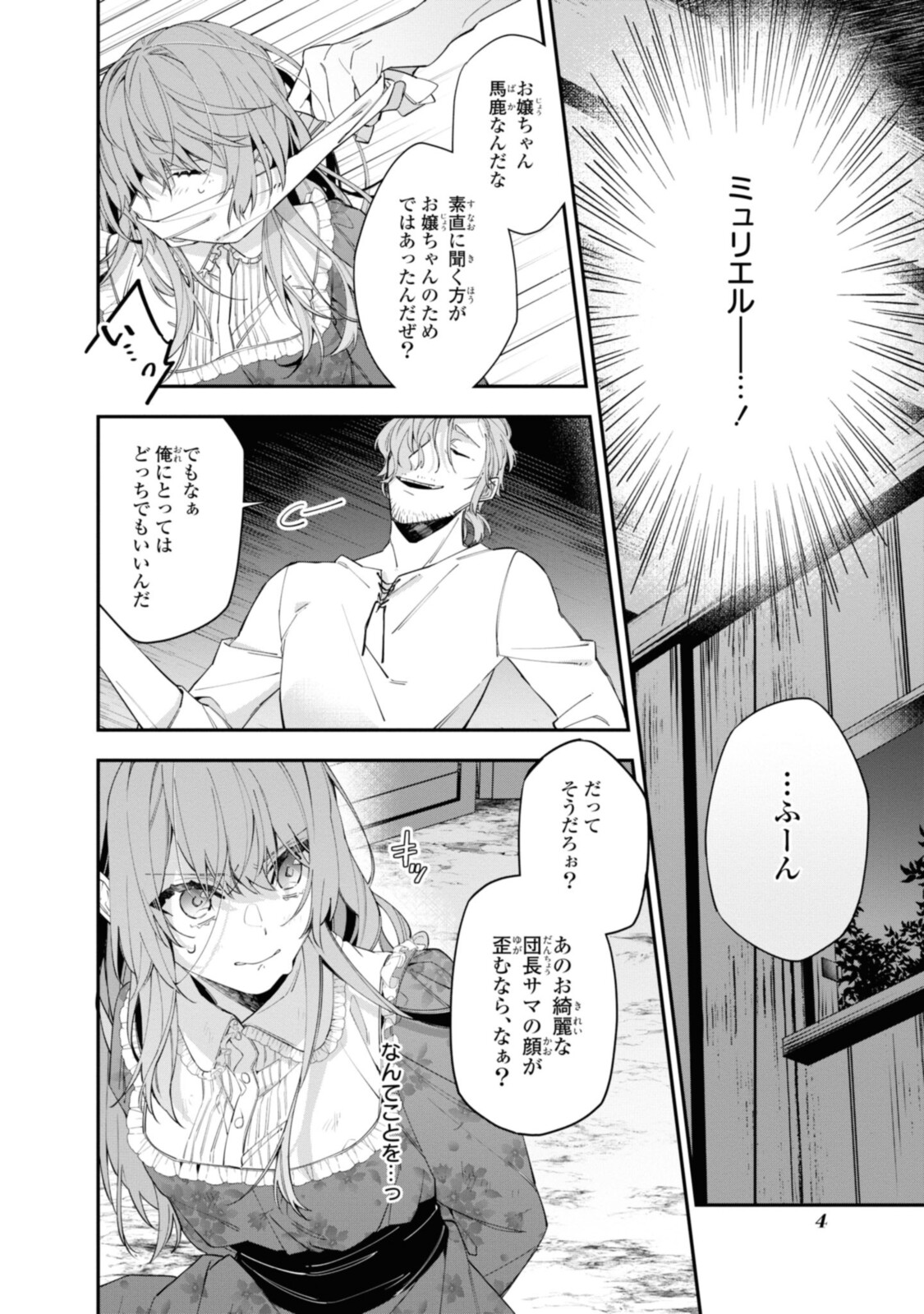 Read HIKIKOMORI REIJOU WA HANASHI NO WAKARU SEIJU-BAN Chapter 14.1 [High Quality / Full] - Page 2 - nicomanga.net