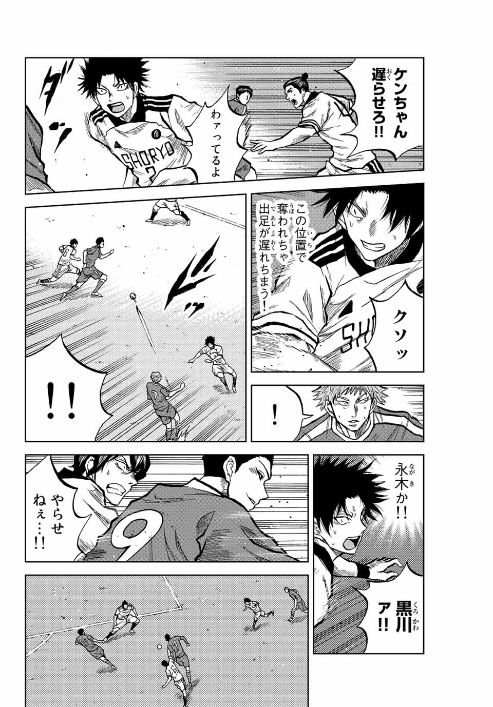 Read AOKU SOMERO Chapter 28 [High Quality / Full] - Page 4 - nicomanga.com