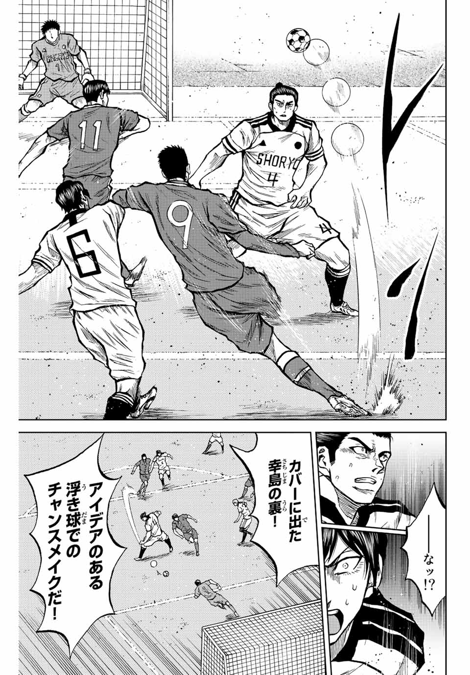 Read AOKU SOMERO Chapter 28 [High Quality / Full] - Page 5 - nicomanga.com