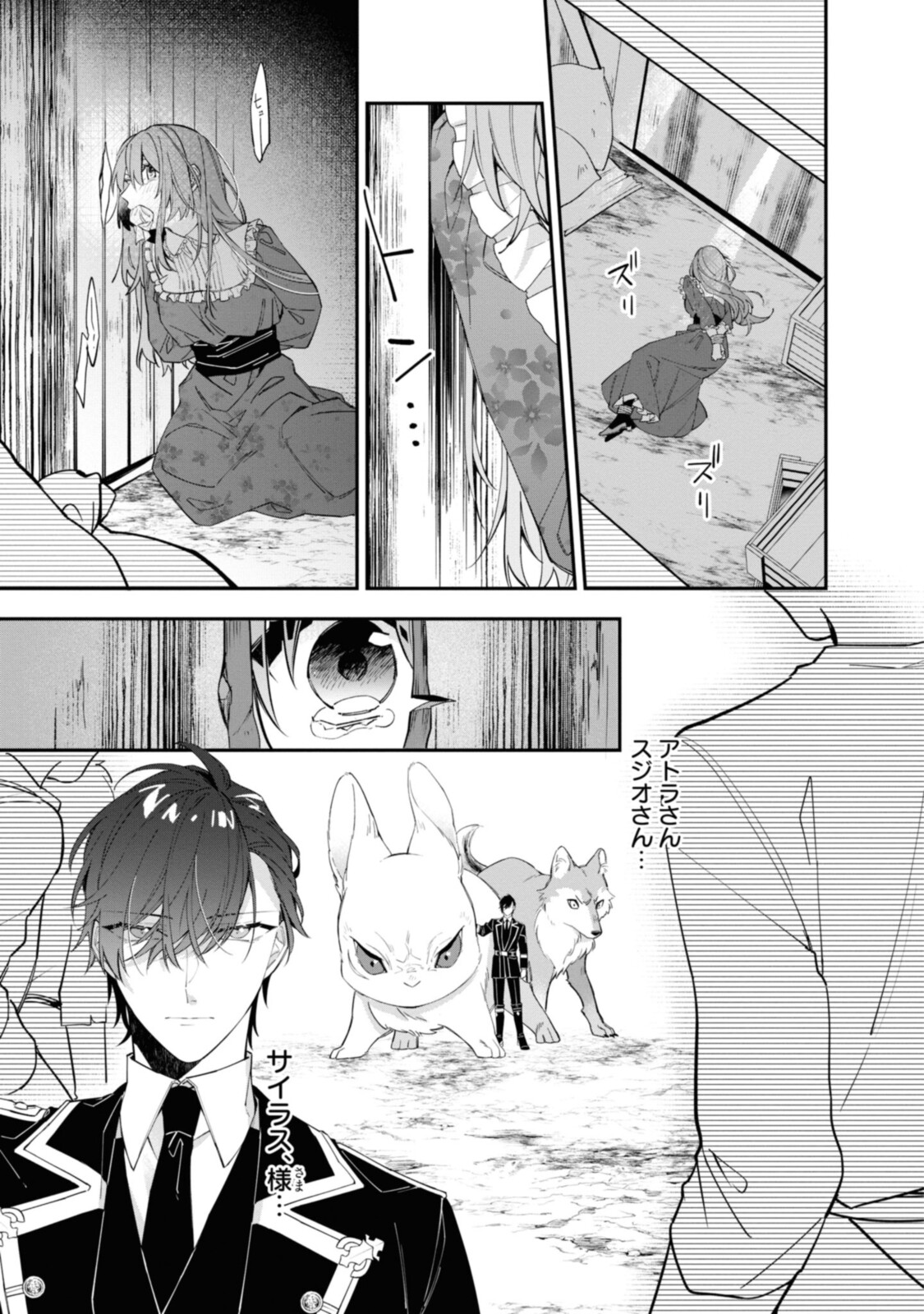 Read HIKIKOMORI REIJOU WA HANASHI NO WAKARU SEIJU-BAN Chapter 14.1 [High Quality / Full] - Page 5 - nicomanga.net