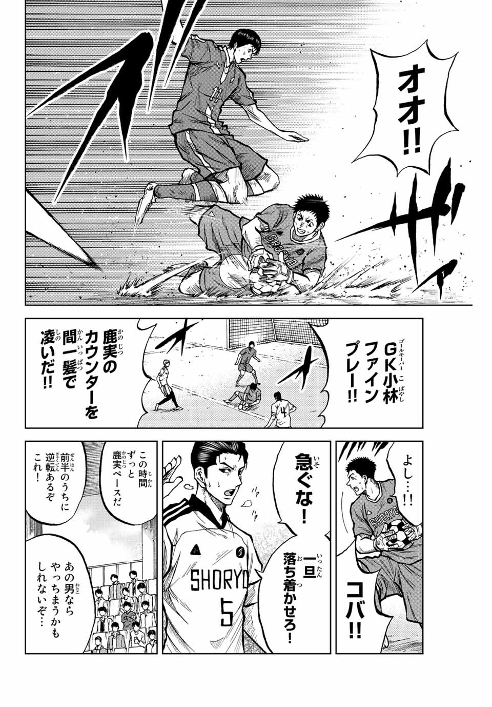 Read AOKU SOMERO Chapter 28 [High Quality / Full] - Page 6 - nicomanga.com