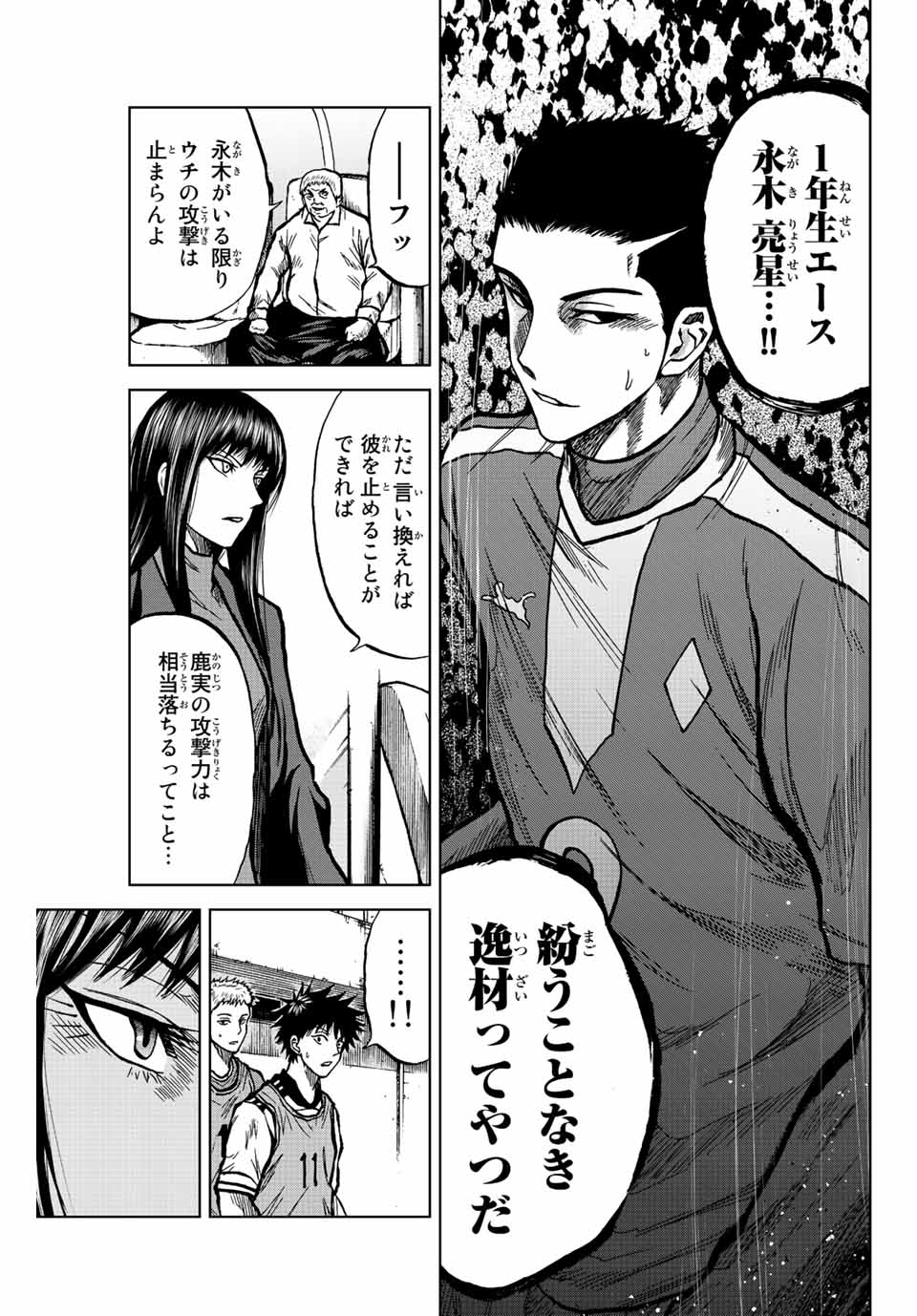 Read AOKU SOMERO Chapter 28 [High Quality / Full] - Page 7 - nicomanga.com