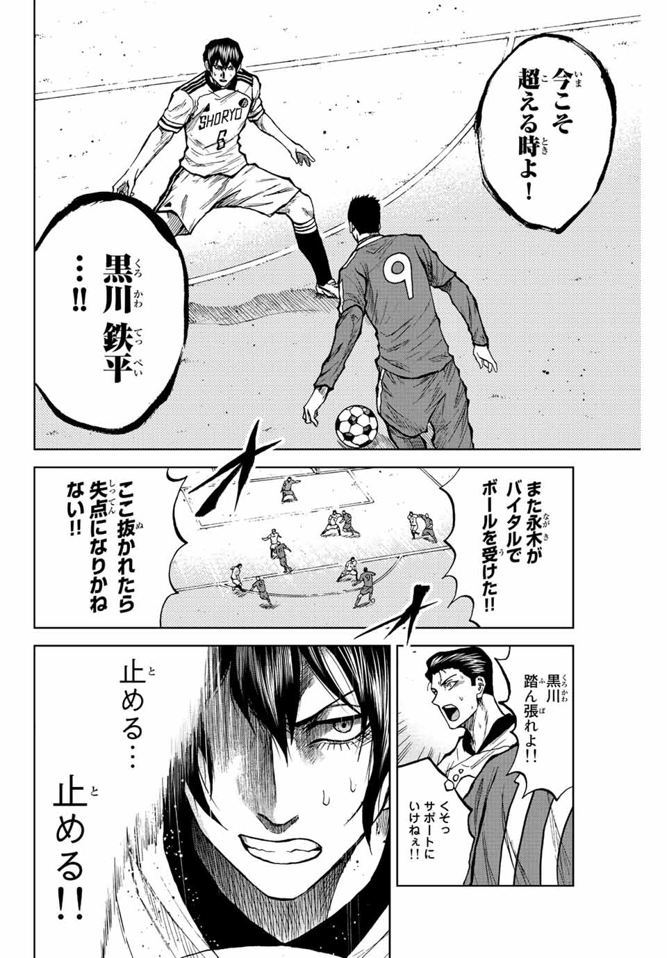 Read AOKU SOMERO Chapter 28 [High Quality / Full] - Page 8 - nicomanga.com