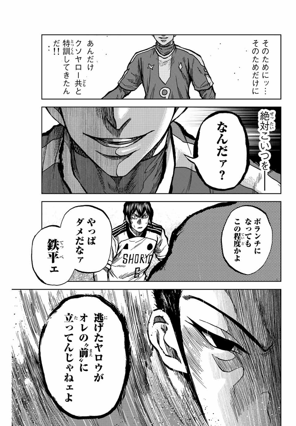 Read AOKU SOMERO Chapter 28 [High Quality / Full] - Page 9 - nicomanga.com