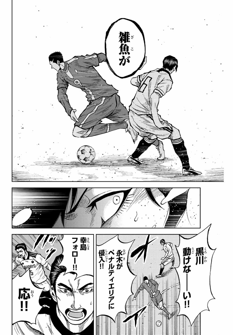Read AOKU SOMERO Chapter 28 [High Quality / Full] - Page 10 - nicomanga.com