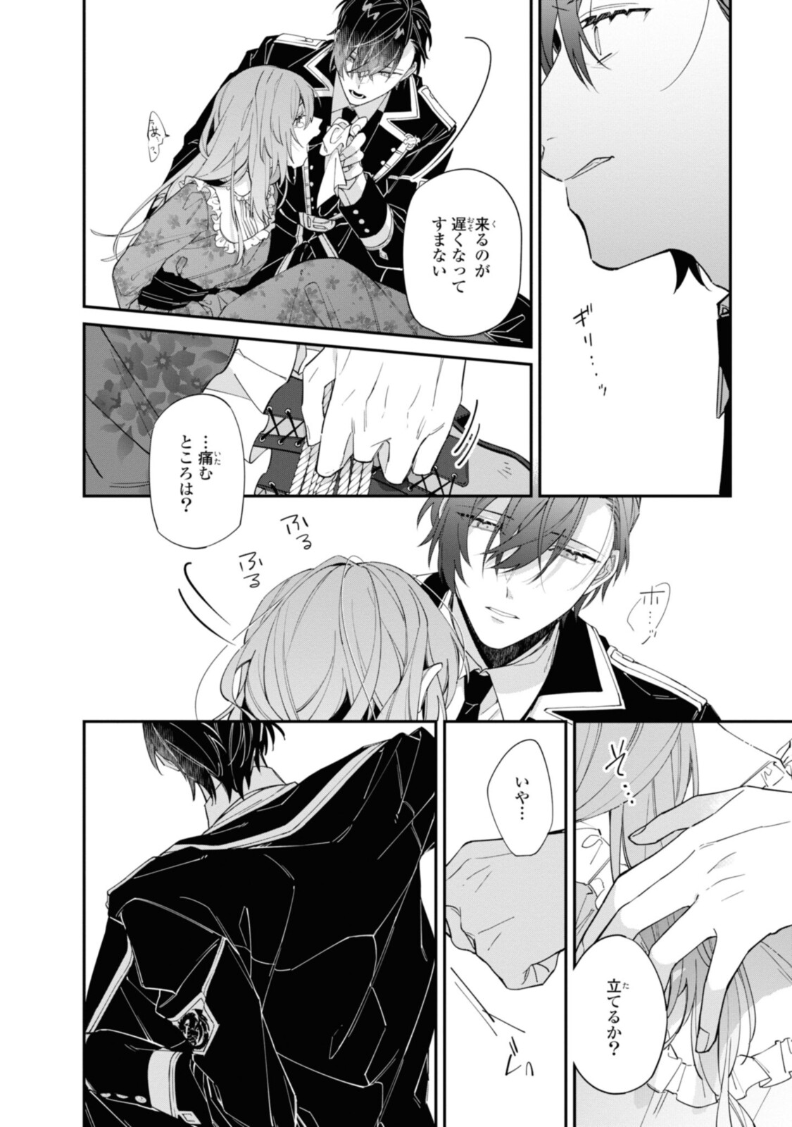 Read HIKIKOMORI REIJOU WA HANASHI NO WAKARU SEIJU-BAN Chapter 14.1 [High Quality / Full] - Page 10 - nicomanga.net