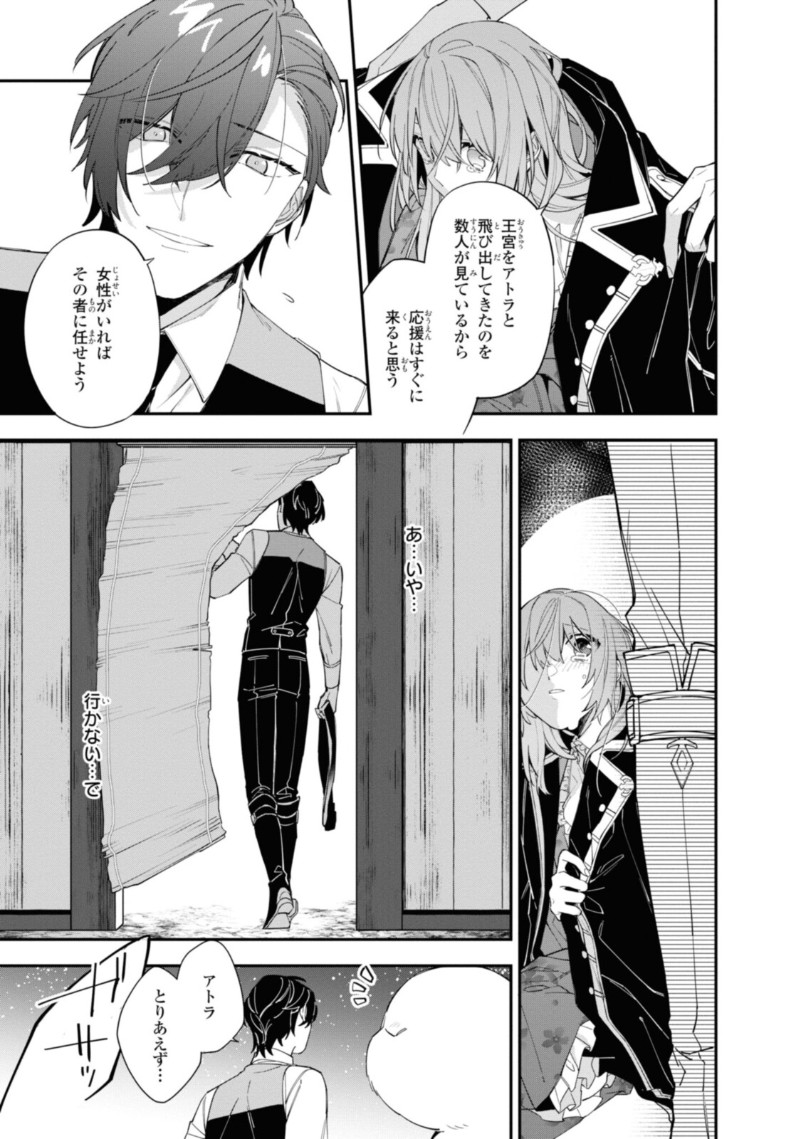 Read HIKIKOMORI REIJOU WA HANASHI NO WAKARU SEIJU-BAN Chapter 14.1 [High Quality / Full] - Page 11 - nicomanga.net