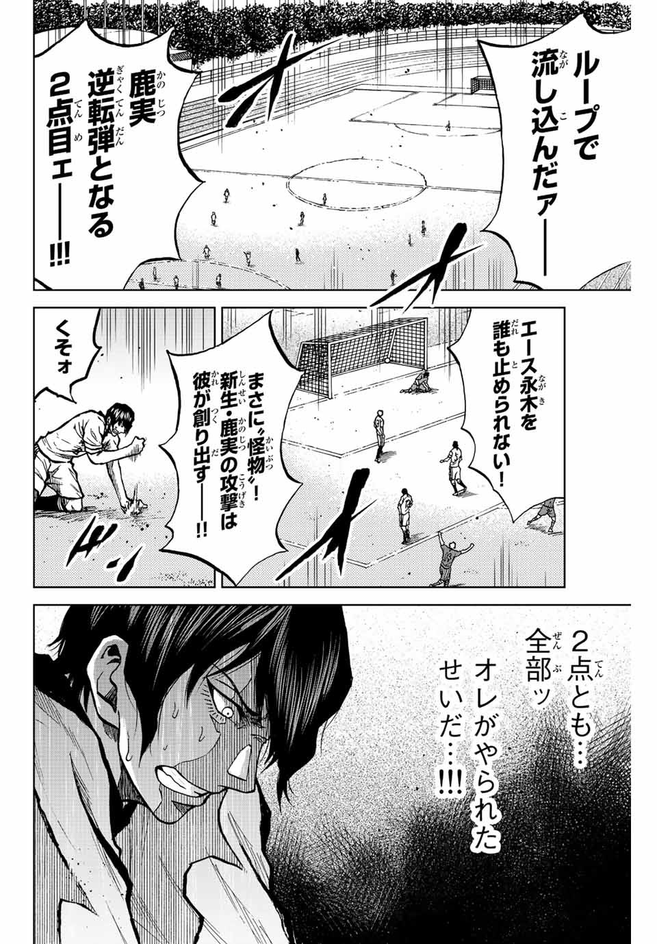 Read AOKU SOMERO Chapter 28 [High Quality / Full] - Page 12 - nicomanga.com