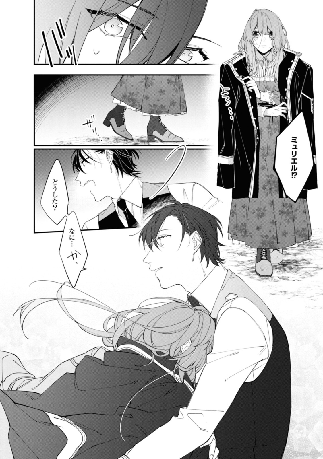 Read HIKIKOMORI REIJOU WA HANASHI NO WAKARU SEIJU-BAN Chapter 14.1 [High Quality / Full] - Page 12 - nicomanga.net
