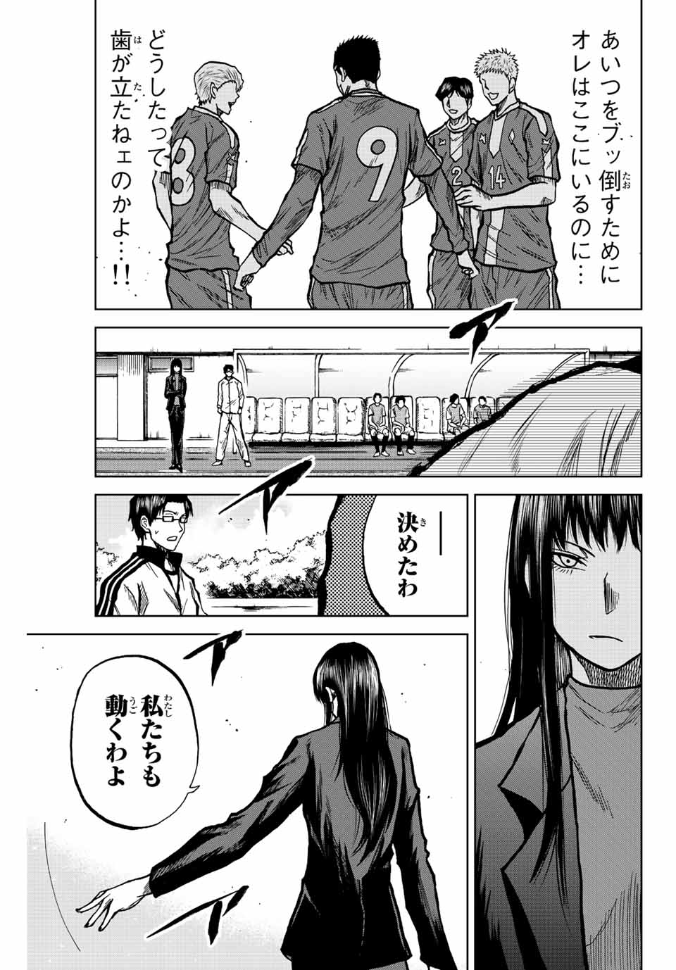 Read AOKU SOMERO Chapter 28 [High Quality / Full] - Page 13 - nicomanga.com