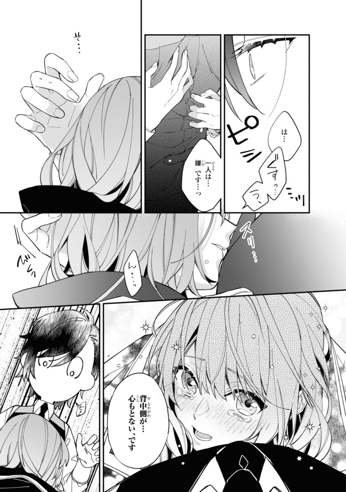 Read HIKIKOMORI REIJOU WA HANASHI NO WAKARU SEIJU-BAN Chapter 14.1 [High Quality / Full] - Page 13 - nicomanga.net