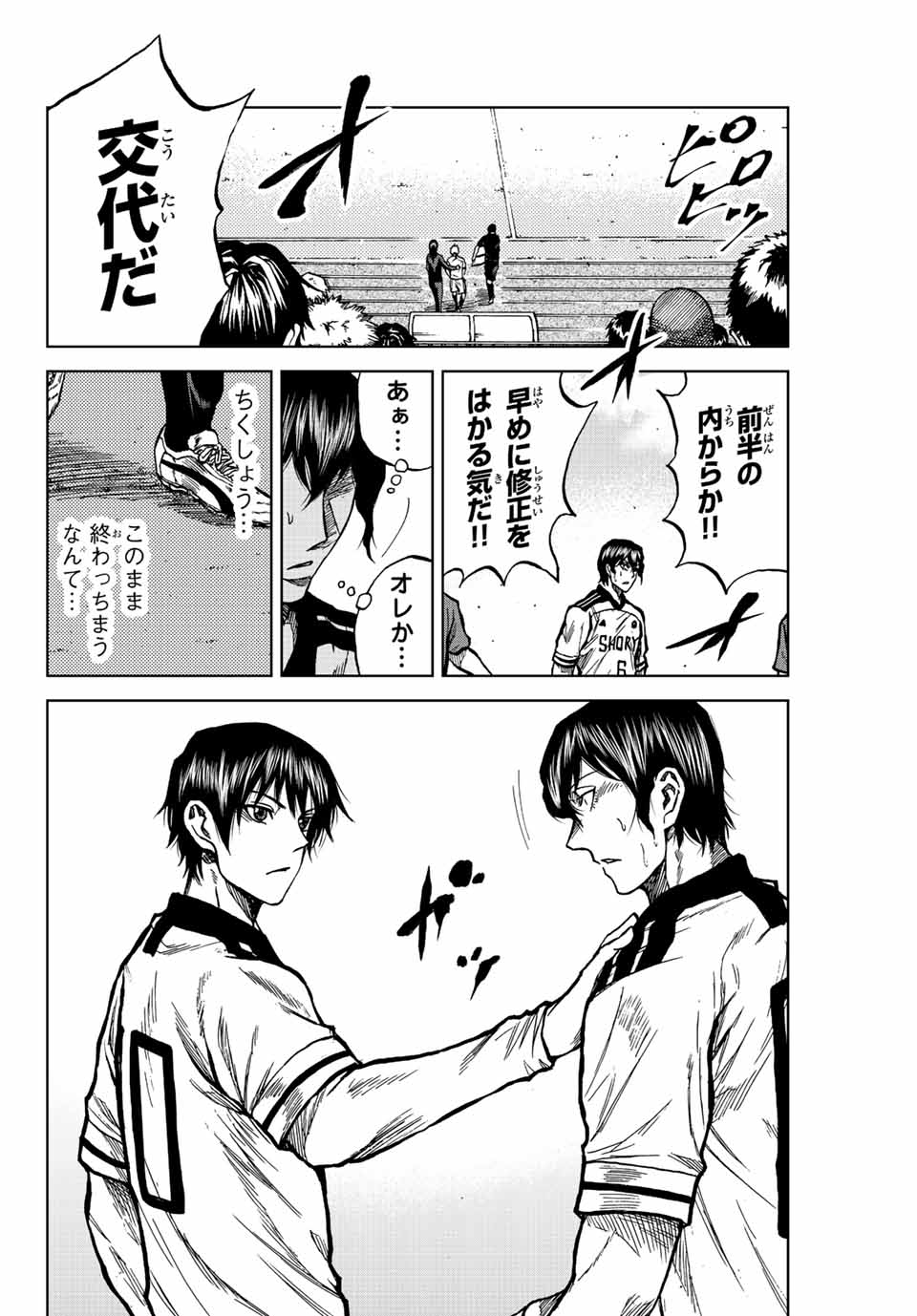 Read AOKU SOMERO Chapter 28 [High Quality / Full] - Page 14 - nicomanga.com