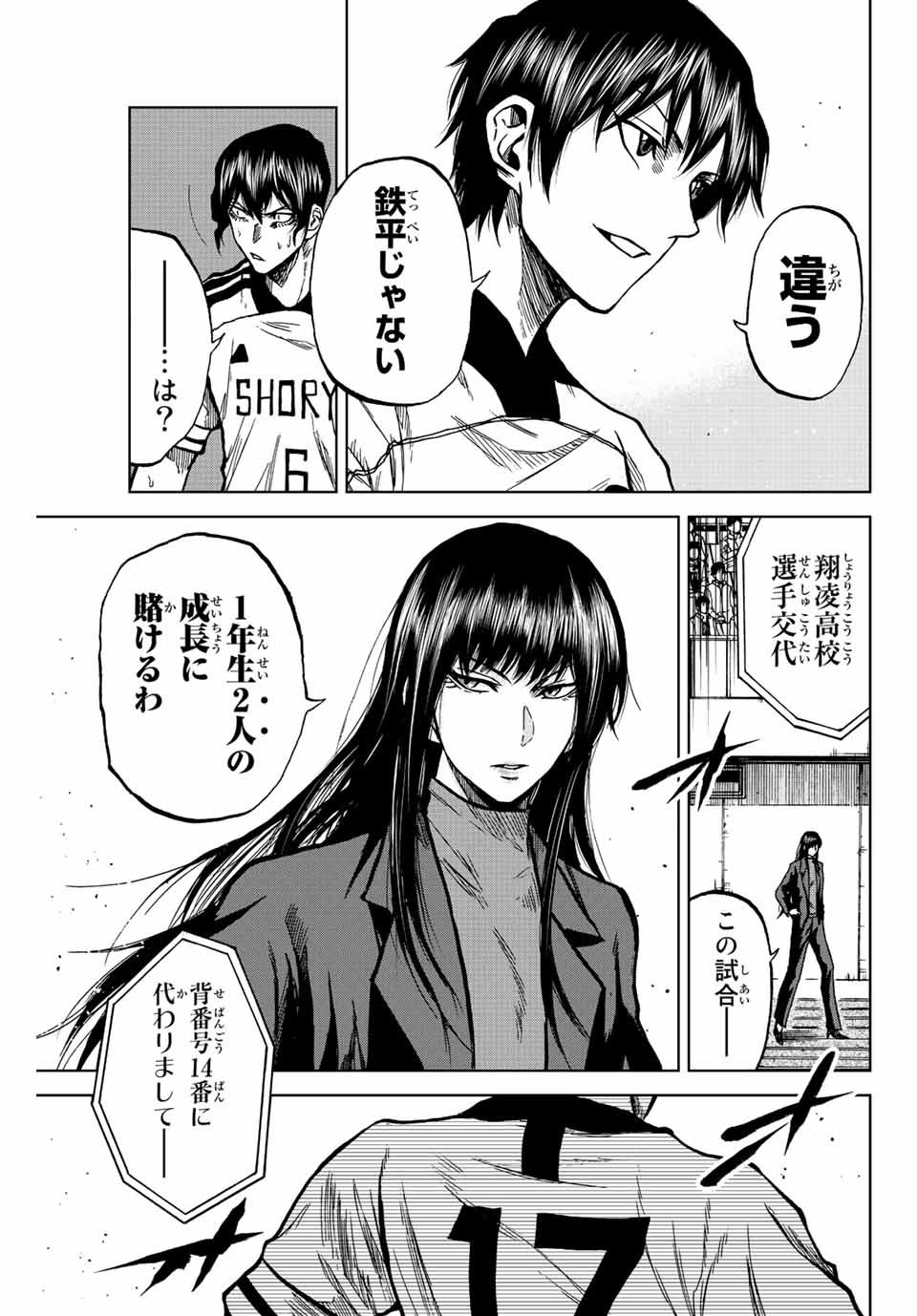 Read AOKU SOMERO Chapter 28 [High Quality / Full] - Page 15 - nicomanga.com