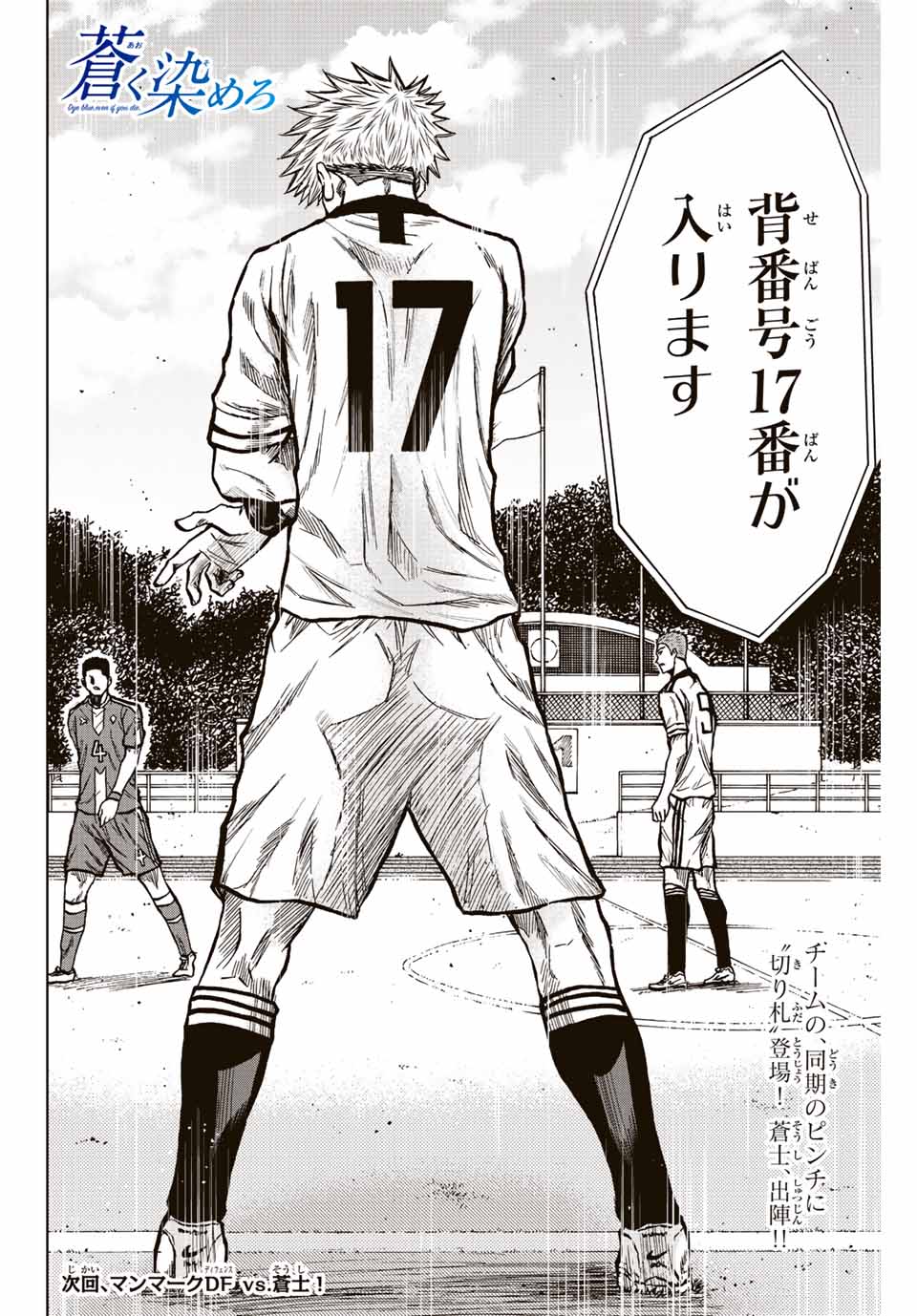 Read AOKU SOMERO Chapter 28 [High Quality / Full] - Page 16 - nicomanga.com
