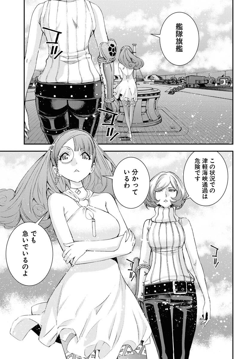 Aoki Hagane no Arpeggio Chapter 136 page 5 - nihonkuni.com