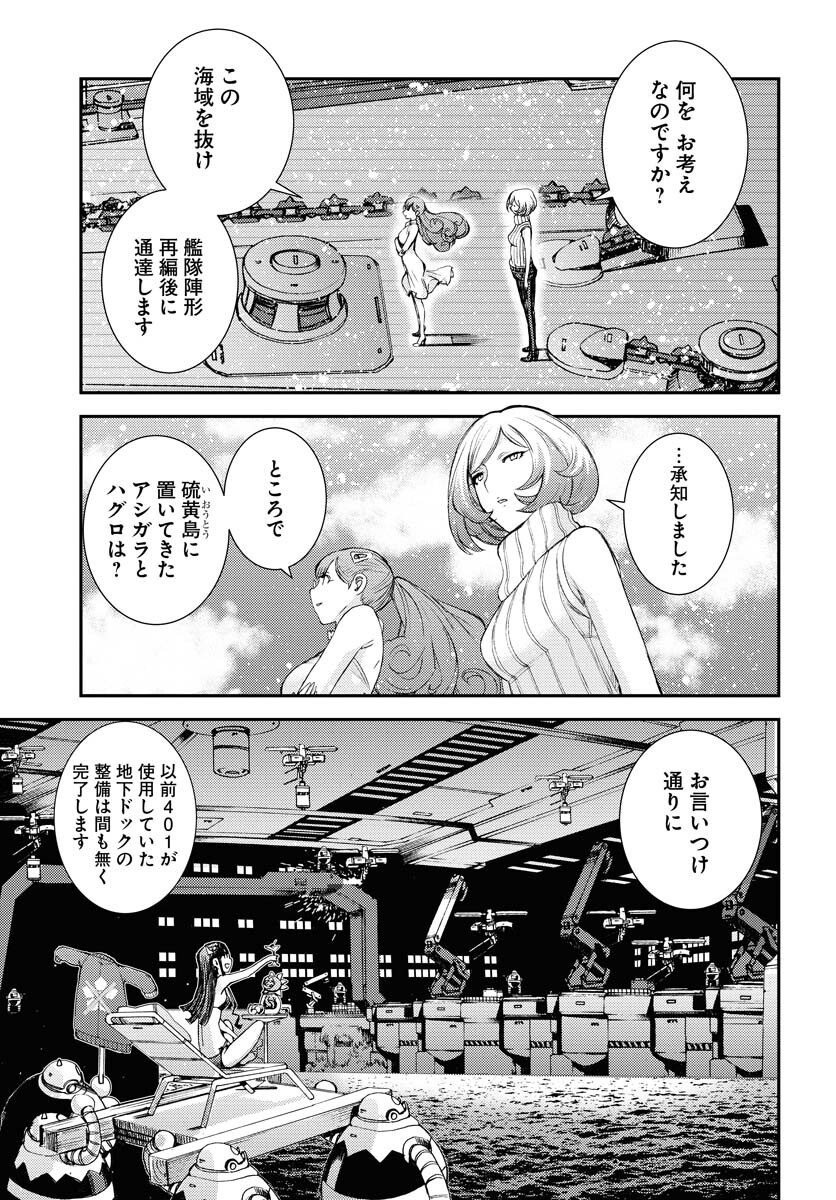 Aoki Hagane no Arpeggio Chapter 136 page 7 - nihonkuni.com