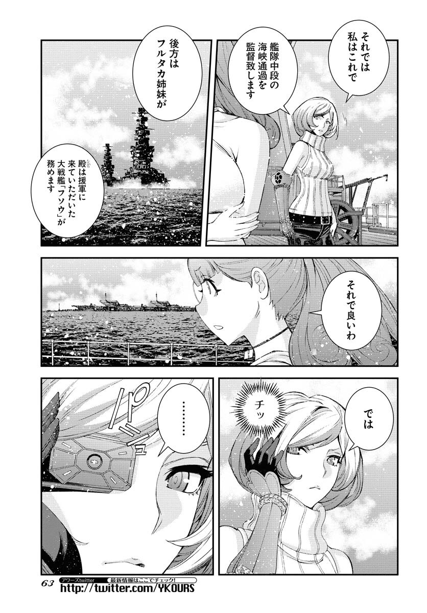 Aoki Hagane no Arpeggio Chapter 136 page 9 - nihonkuni.com