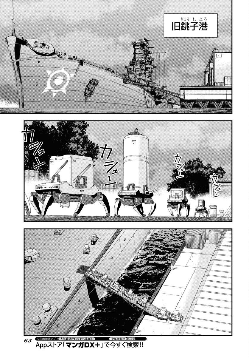 Aoki Hagane no Arpeggio Chapter 136 page 11 - nihonkuni.com