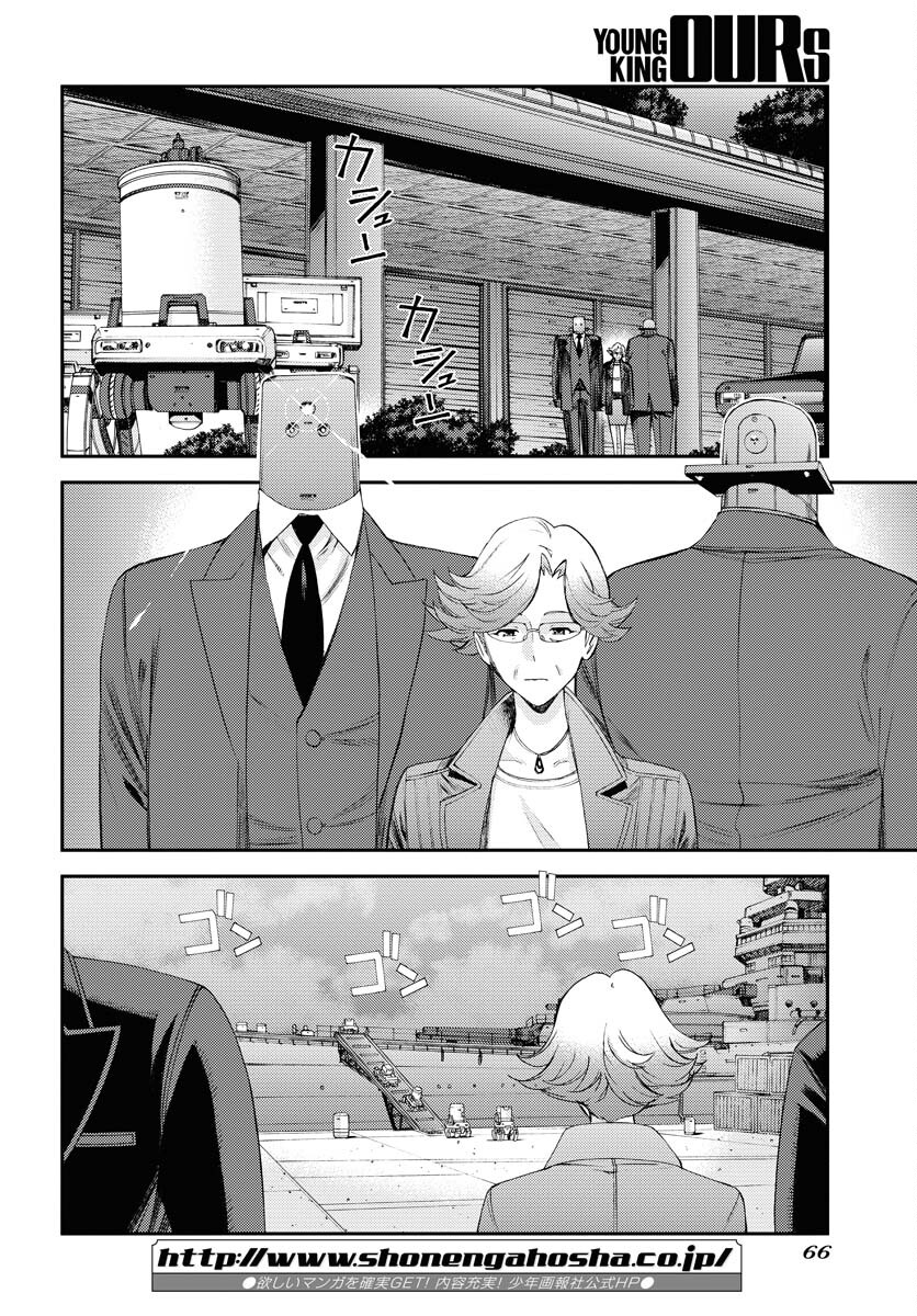 Aoki Hagane no Arpeggio Chapter 136 page 12 - nihonkuni.com