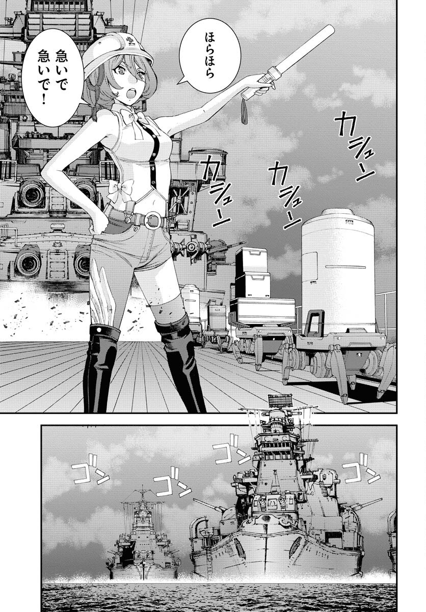 Aoki Hagane no Arpeggio Chapter 136 page 13 - nihonkuni.com