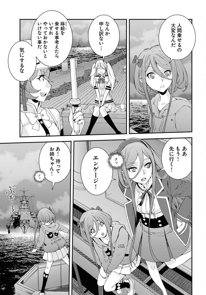 Aoki Hagane no Arpeggio Chapter 136 page 15 - nihonkuni.com