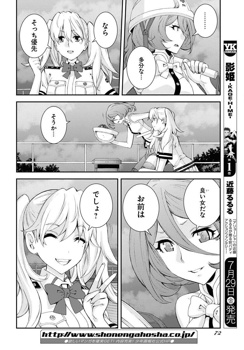 Aoki Hagane no Arpeggio Chapter 136 page 18 - nihonkuni.com