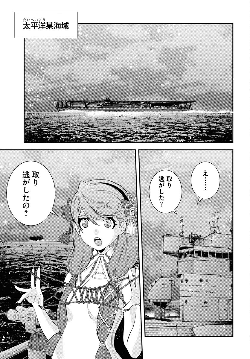 Aoki Hagane no Arpeggio Chapter 136 page 19 - nihonkuni.com