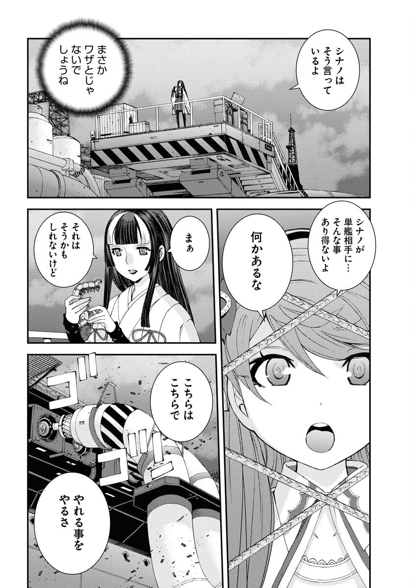 Aoki Hagane no Arpeggio Chapter 136 page 20 - nihonkuni.com
