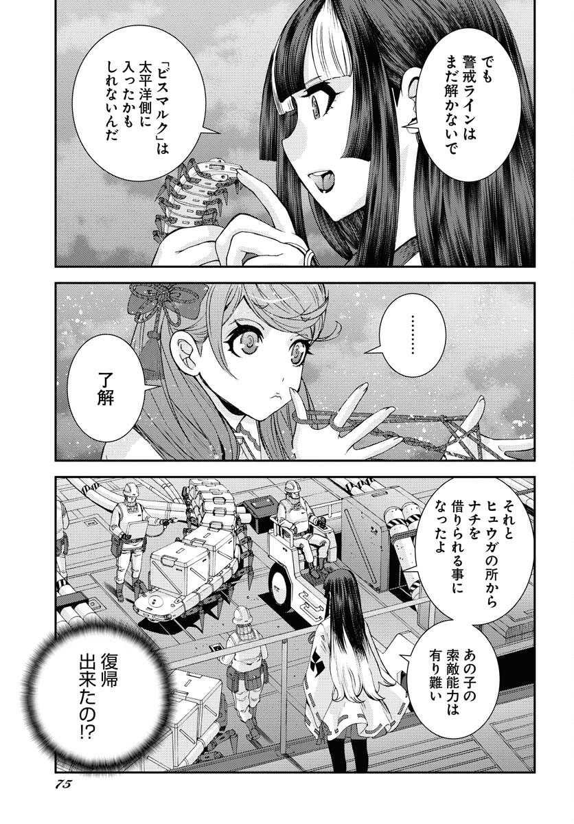 Aoki Hagane no Arpeggio Chapter 136 page 21 - nihonkuni.com