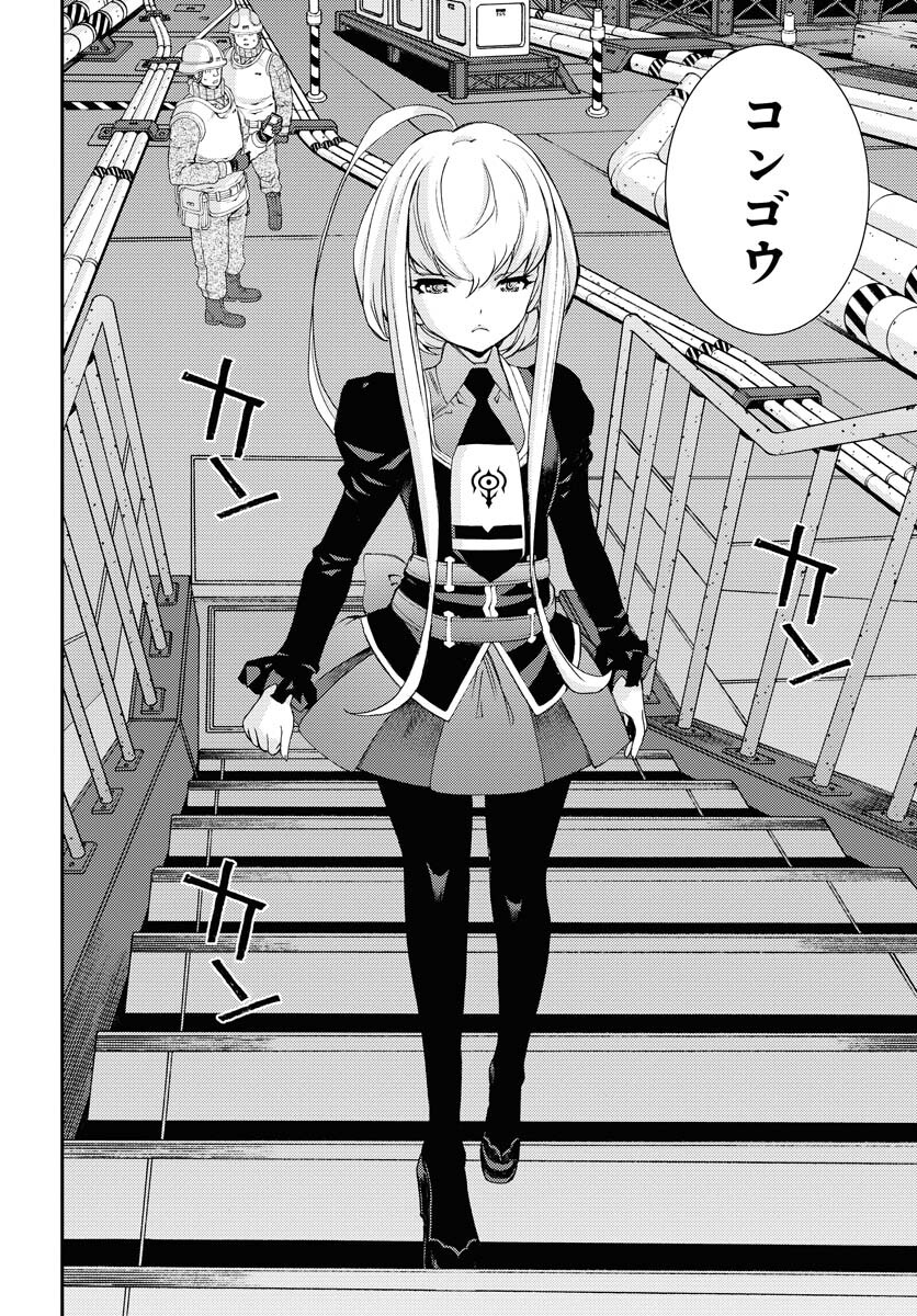 Aoki Hagane no Arpeggio Chapter 136 page 24 - nihonkuni.com