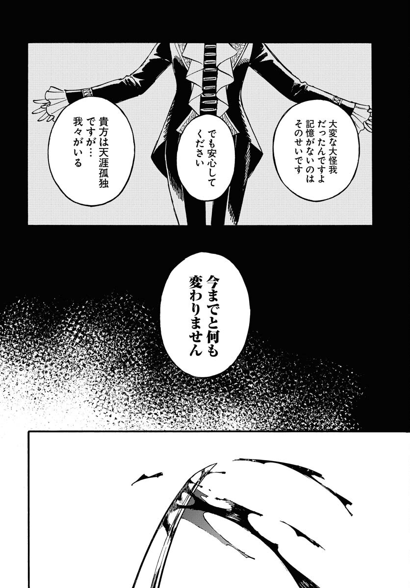 Story Of The Family Not To Die Chapter 13 page 2 - nihonkuni.com