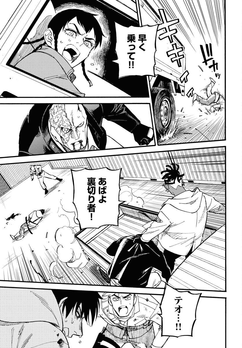 Story Of The Family Not To Die Chapter 13 page 5 - nihonkuni.com