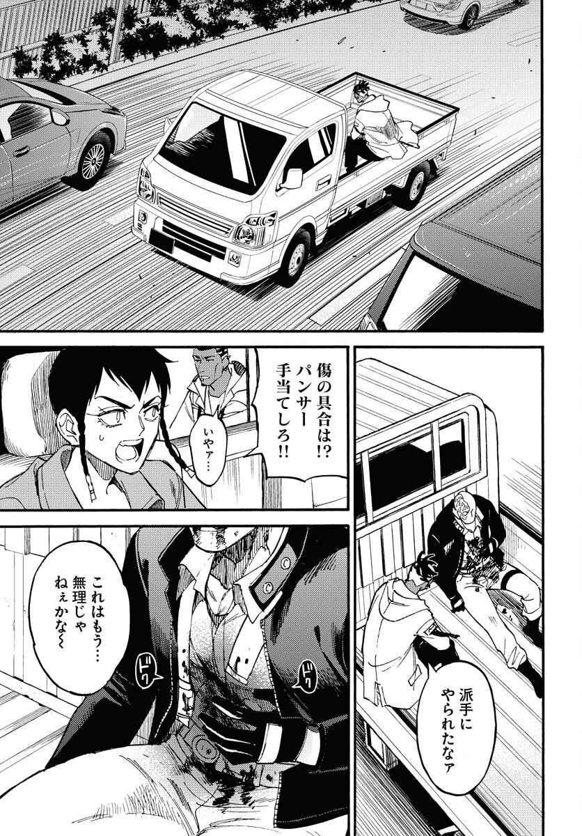 Story Of The Family Not To Die Chapter 13 page 7 - nihonkuni.com