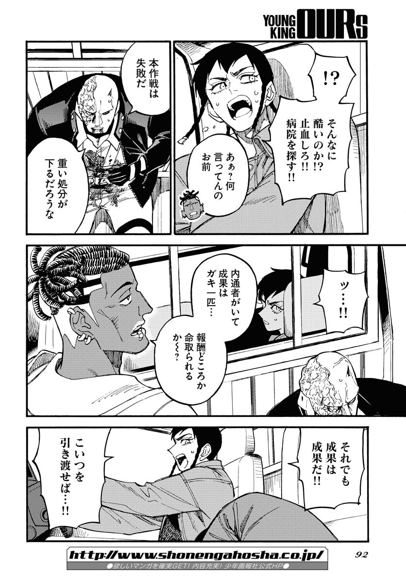 Story Of The Family Not To Die Chapter 13 page 8 - nihonkuni.com