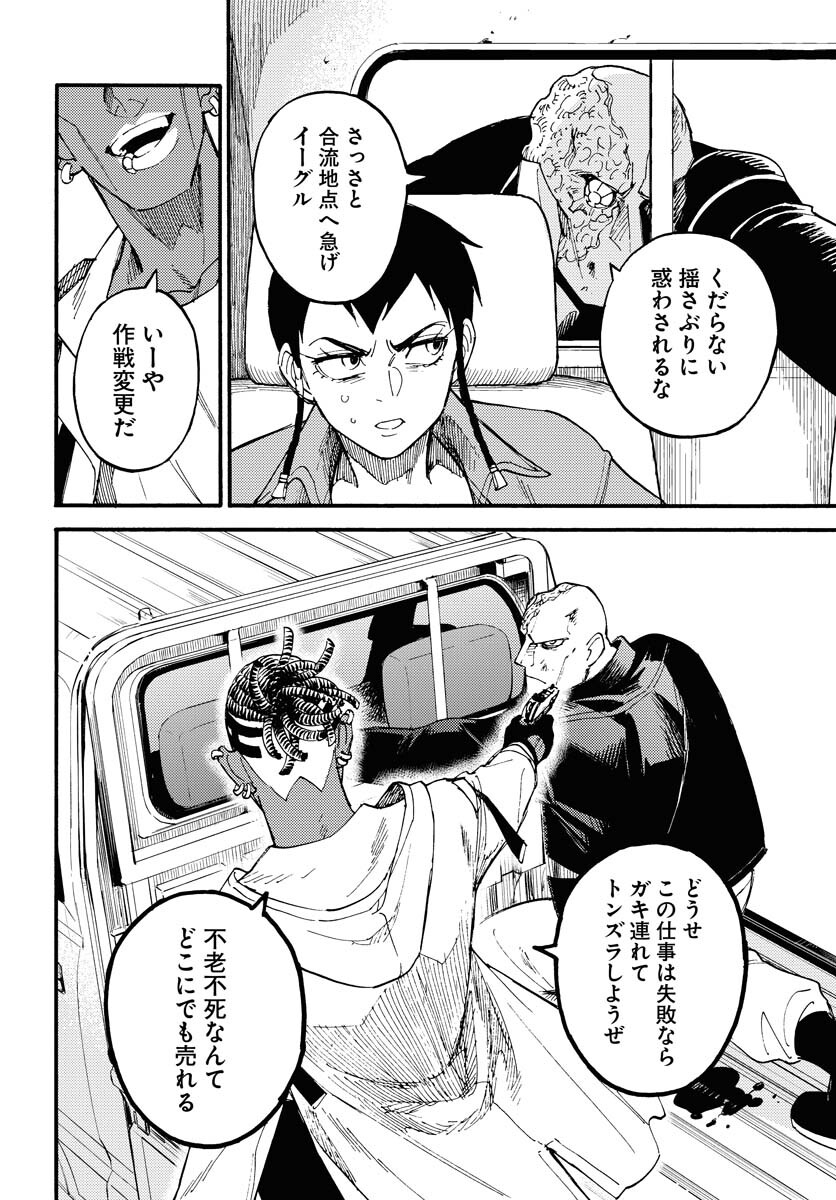 Story Of The Family Not To Die Chapter 13 page 12 - nihonkuni.com