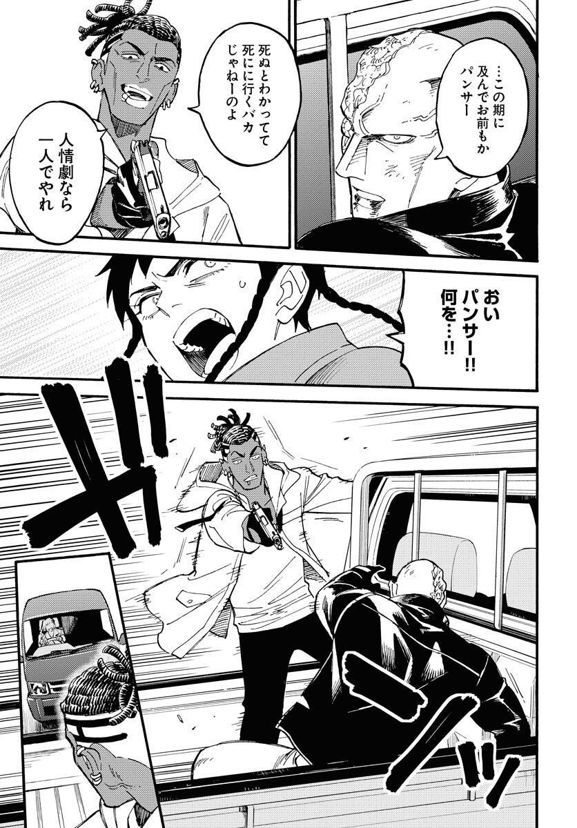 Story Of The Family Not To Die Chapter 13 page 13 - nihonkuni.com