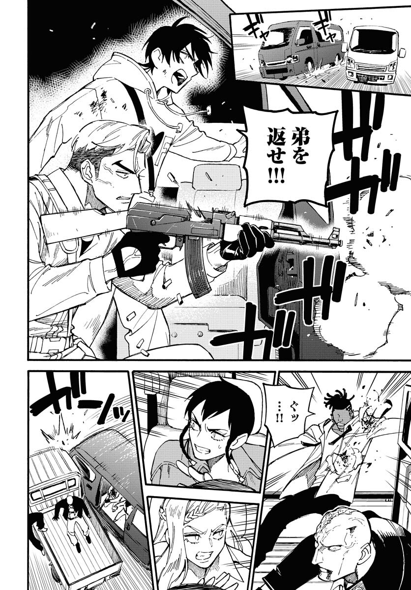Story Of The Family Not To Die Chapter 13 page 14 - nihonkuni.com