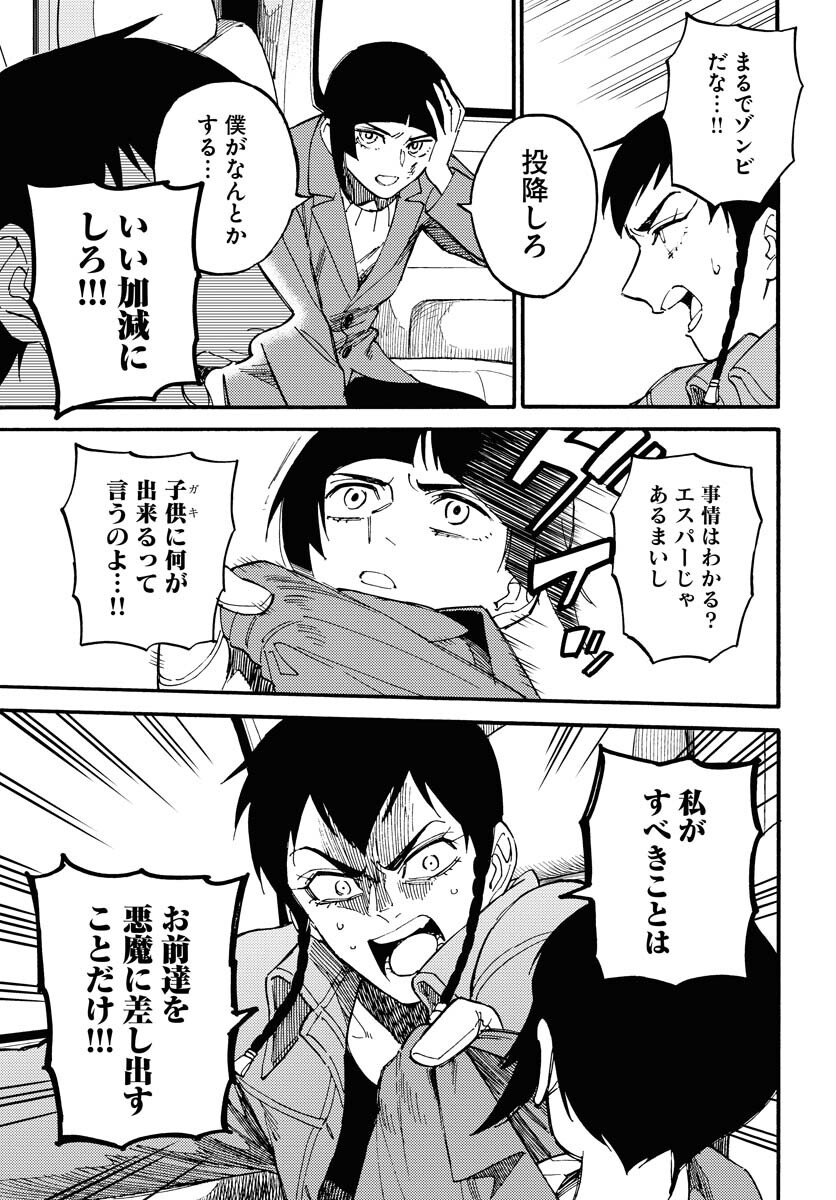 Story Of The Family Not To Die Chapter 13 page 15 - nihonkuni.com