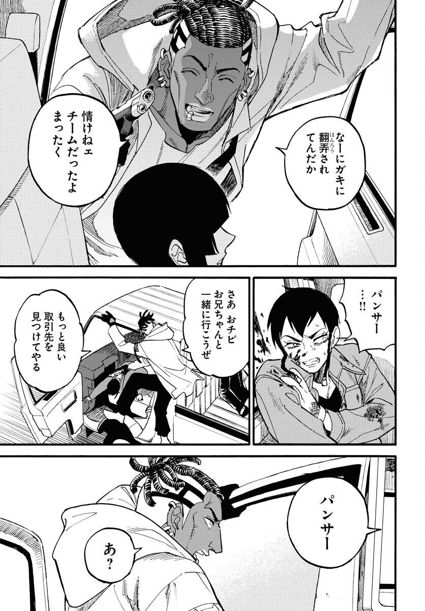 Story Of The Family Not To Die Chapter 13 page 19 - nihonkuni.com