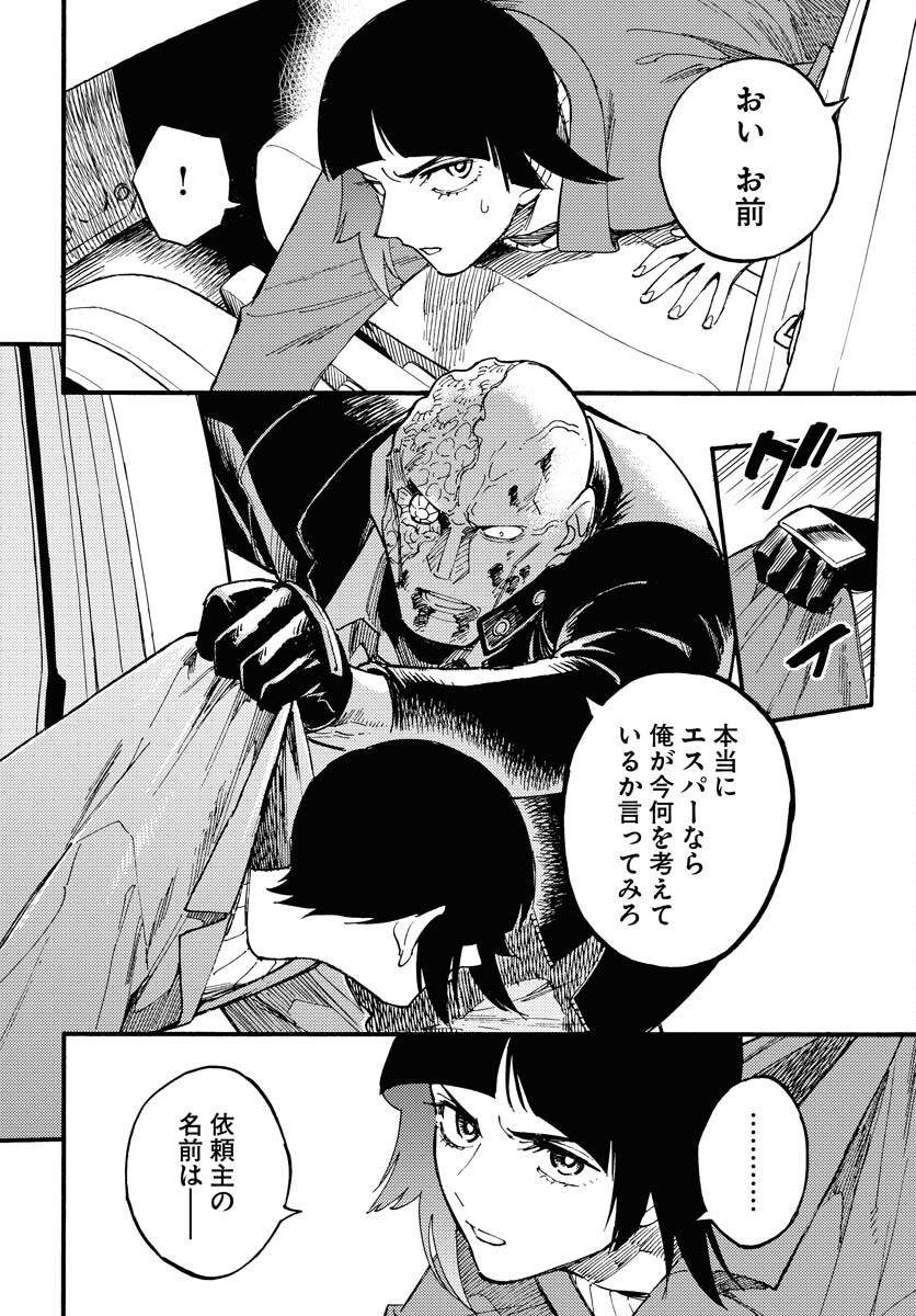 Story Of The Family Not To Die Chapter 13 page 22 - nihonkuni.com