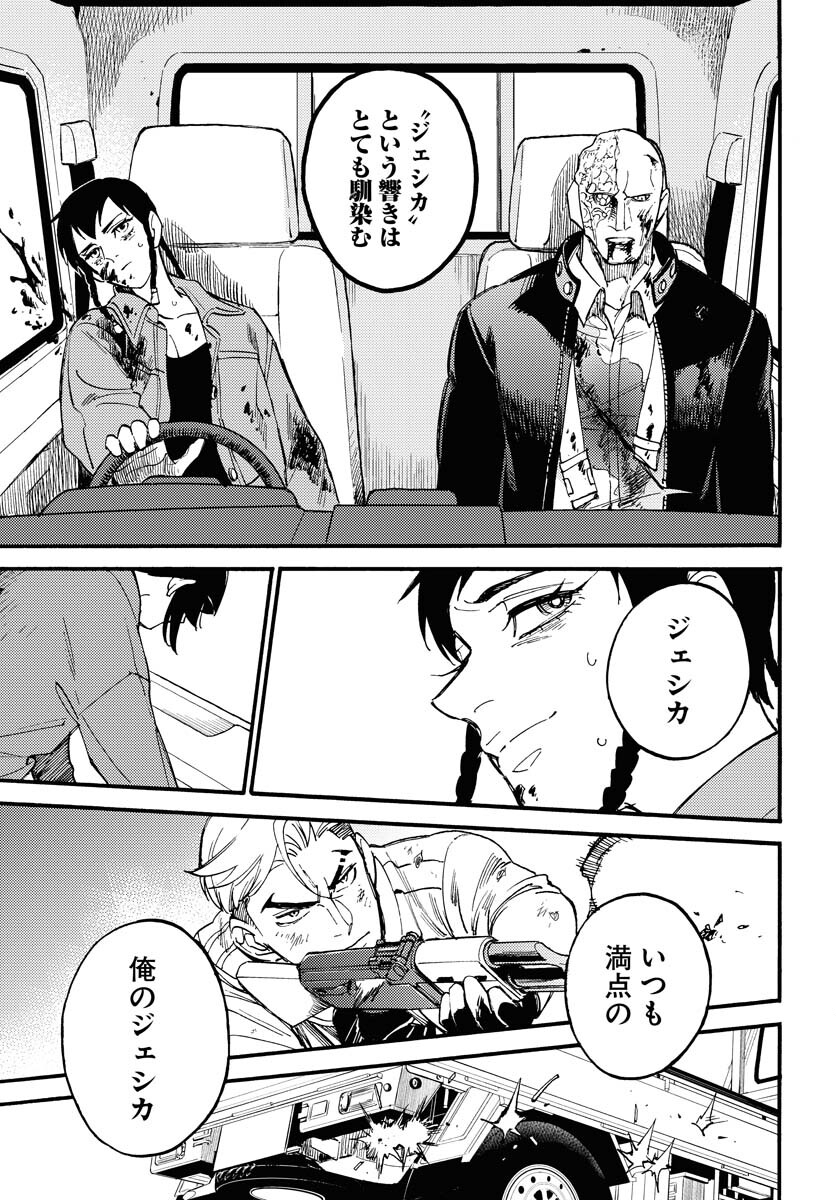 Story Of The Family Not To Die Chapter 13 page 25 - nihonkuni.com