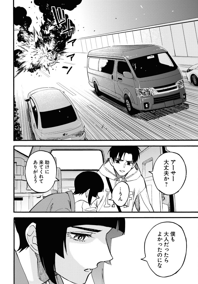 Story Of The Family Not To Die Chapter 13 page 28 - nihonkuni.com