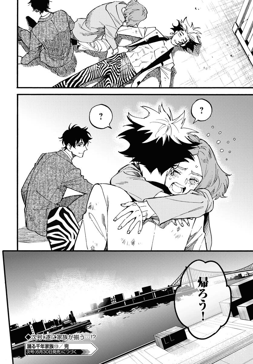 Story Of The Family Not To Die Chapter 13 page 30 - nihonkuni.com