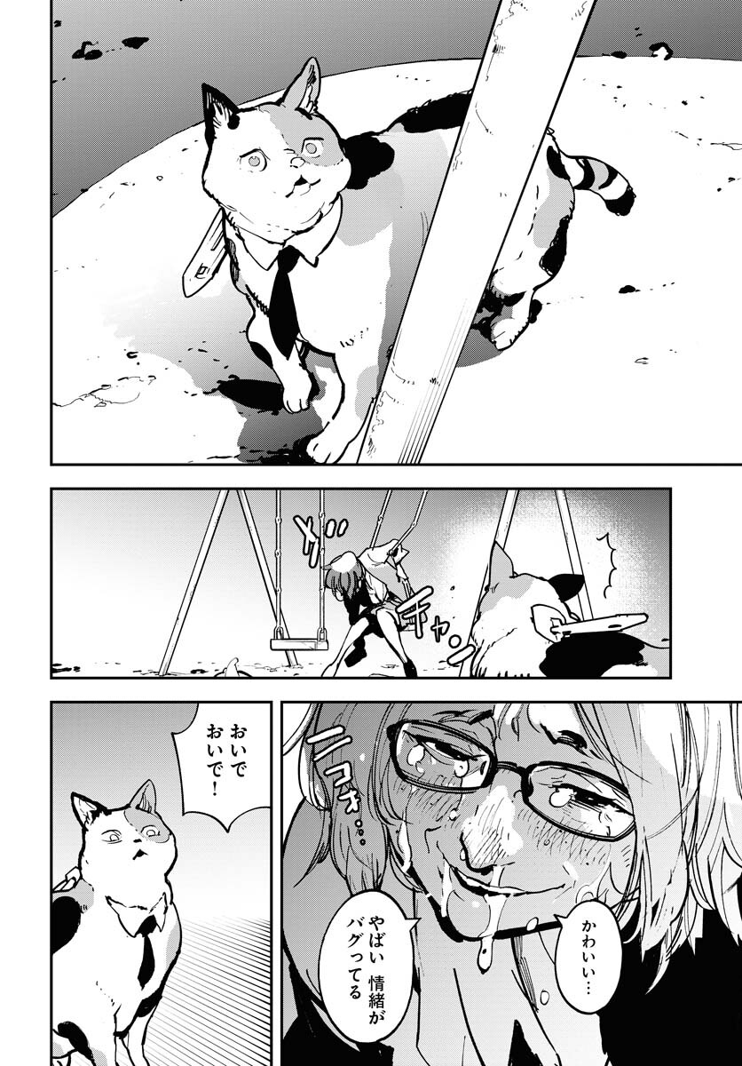 Uchuubito MuuMuu  Chapter 35 page 2 - nihonkuni.com