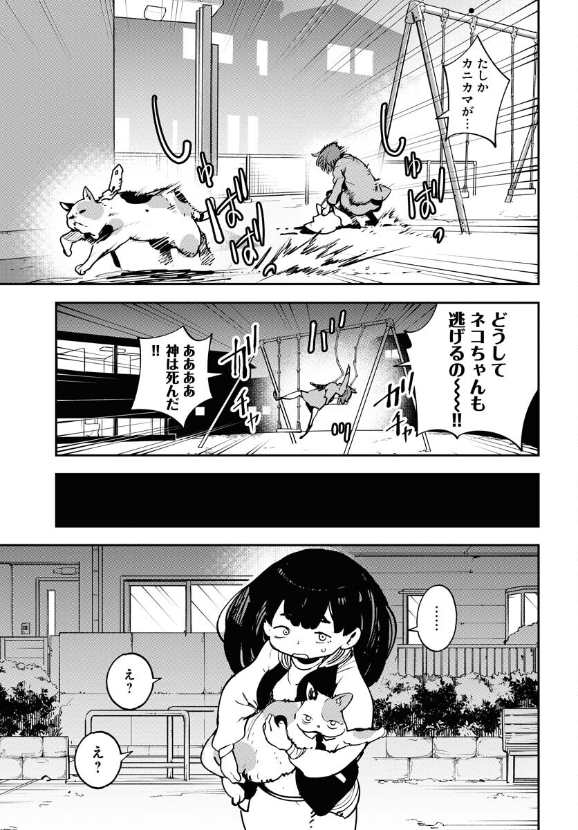 Uchuubito MuuMuu  Chapter 35 page 3 - nihonkuni.com