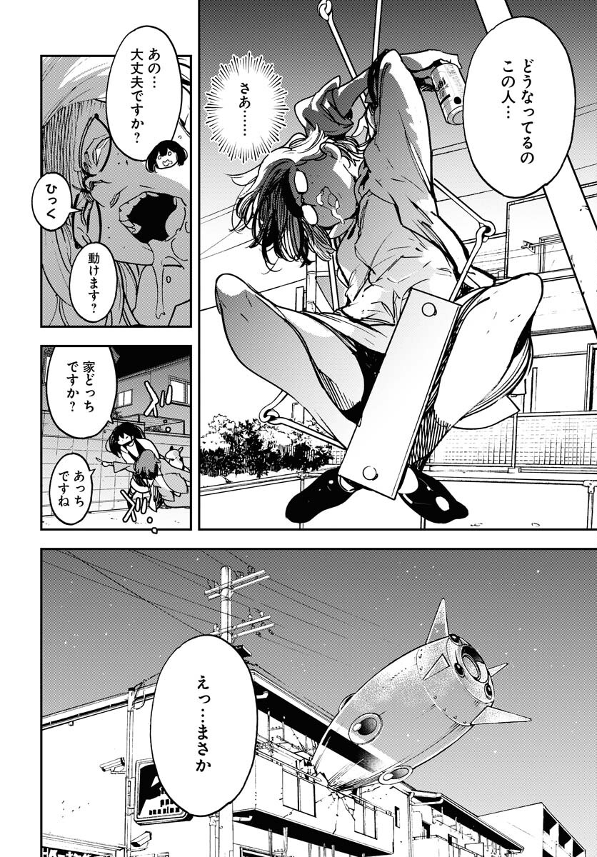 Uchuubito MuuMuu  Chapter 35 page 4 - nihonkuni.com