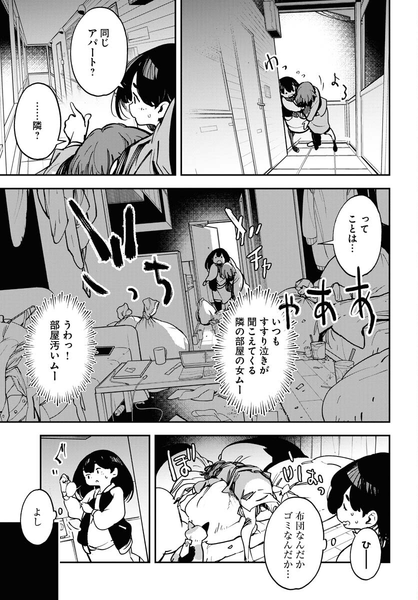 Uchuubito MuuMuu  Chapter 35 page 5 - nihonkuni.com