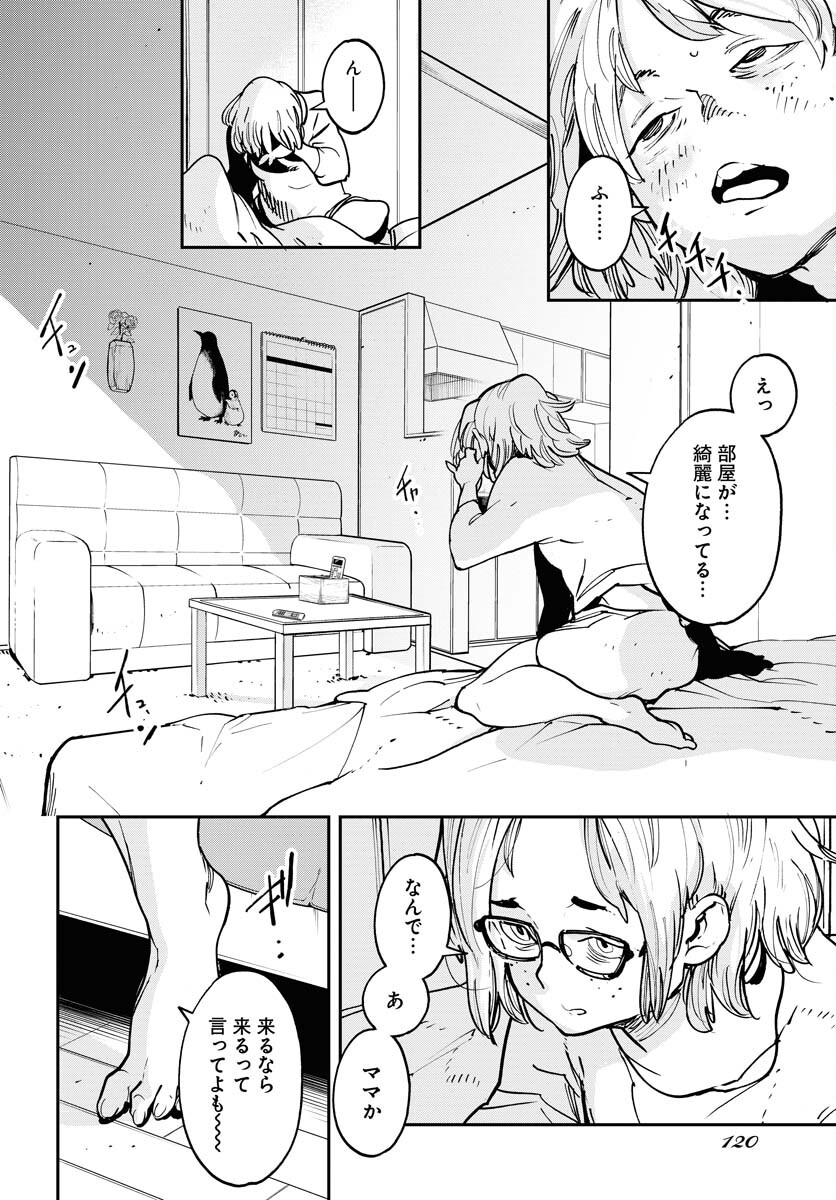 Uchuubito MuuMuu  Chapter 35 page 6 - nihonkuni.com